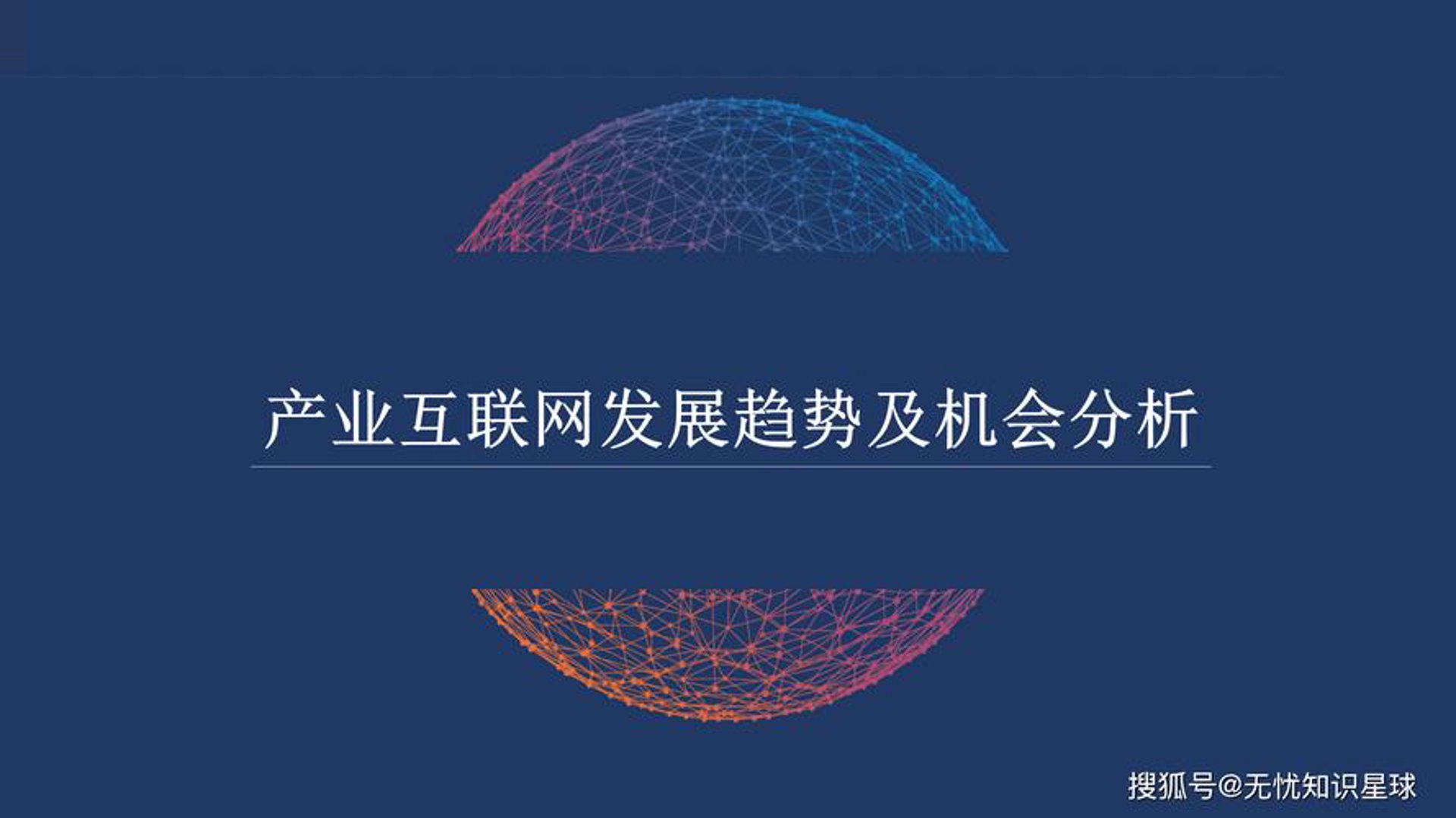 亿医链科技